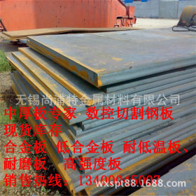 供应合金30crmo钢板（数控切割）30CRMO冷轧薄板材质合格