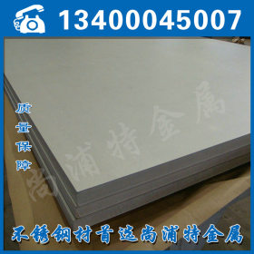 太钢304J1不锈钢板304不锈钢热轧板保证材质304不锈钢中厚板