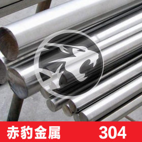 赤豹304不锈钢圆棒厂家直销价优SUS304不锈钢光亮六角棒品质保证