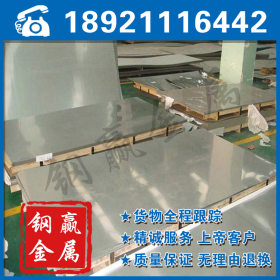 优质产品310S耐高温不锈钢（中厚板）卷板定尺开平316L不锈钢板