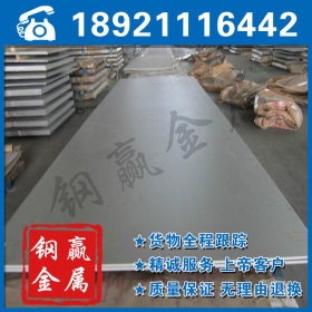 优质产品310S耐高温不锈钢（中厚板）卷板定尺开平316L不锈钢板