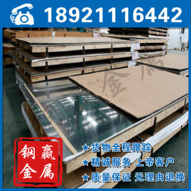高材质-904L不锈钢板提供检测薄板316L不锈钢价格
