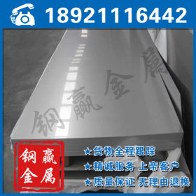 常年供应310S不锈钢板热轧耐高温310S板材提货
