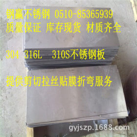 低价正品304J1不锈钢板（冷轧）薄板宝钢镜面304不锈钢贴膜板