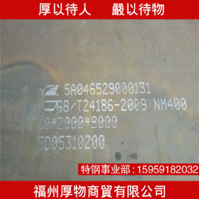 厚物NM400耐磨板高强度硬度舞钢原厂现货直销品质保证可切割定做