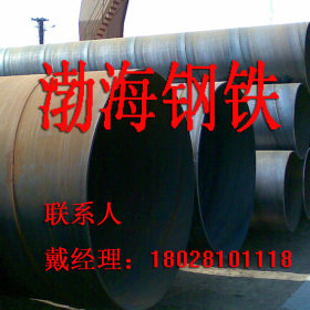 【渤海钢铁】广东佛山厂家直销q235b钢支撑螺旋管、3pe防腐加工