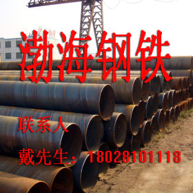 【渤海】肇庆厂家生产螺旋管、大口径、加工防腐螺旋管、超厚