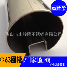 不锈钢异形圆槽管外径50.8，15*15单槽管，一体成形不锈钢焊管