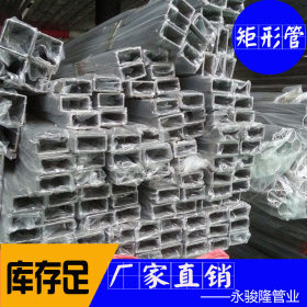 杭州批发矩形管 非标304不锈钢扁管 管厂直销不锈钢矩管价格优惠