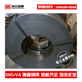 现货批发50CrVA弹簧钢带材高强度韧性耐磨冷轧弹簧带钢0.15-2.0mm