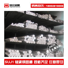 现货供应进口SUJ1轴承圆钢高碳铬高硬度滚动轴承钢棒Φ3.3-50.3mm