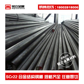 供应SCr22合金结构钢材高强度圆棒光亮圆钢5120高韧性渗碳钢棒