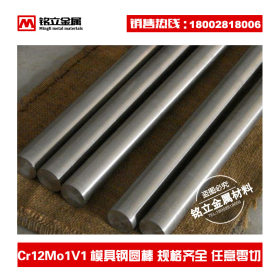 供应Cr12Mo1V1冷作模具钢棒材实心圆钢高碳高铬五金冲压机轧圆棒