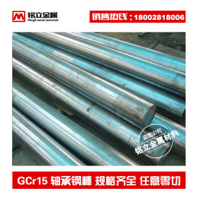 铭立供应GCr15轴承钢棒高淬透性黑皮圆钢小规格高碳铬光棒规格全