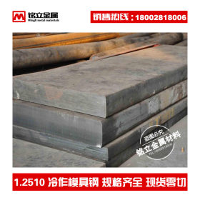进口德国1.2510高耐磨冷作模具钢材高耐磨不变形油钢合金工具钢板