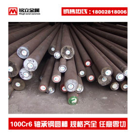 供应100Cr6轴承钢棒 进口轴承钢光棒高碳铬光圆钢 φ3.0-φ300mm