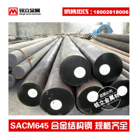 供应SACM645渗氮钢板高疲劳强度日标38CrMoAl高级氮化钢黑皮棒