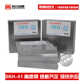 进口日立SKH-51高速钢光板高硬度高速合金工具钢精板热处理熟料