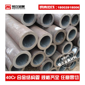 批发40Cr调质合金结构钢管耐磨零件专用超高强度42CrMo合结钢管