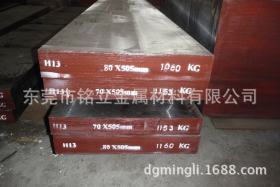 铭立供应电渣H13模具钢板进口SKD61抗热裂高淬透性1.2344光板