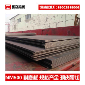 供应宝钢NM500耐磨板NM450优质耐磨钢板机械专用钢板可切割零售
