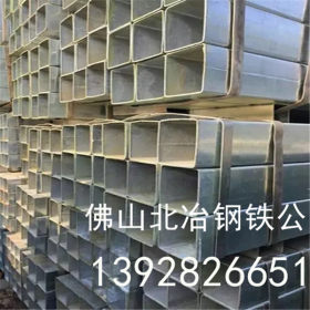 广东供应 现货 镀锌方管 镀锌方矩管 质量保证