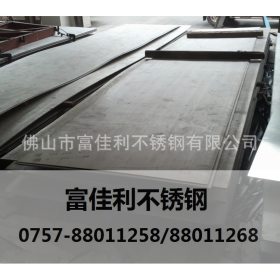 现货直销 张浦太钢SUS316L/2B不锈钢板2.5mm*1500*3000厂家批发