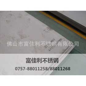 现货直销 张浦太钢SUS316L/2B不锈钢板3.0mm*1219*2438厂家批发
