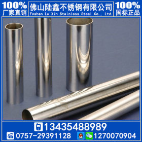 201不锈钢圆管外径20*0.8装饰管 304不锈钢圆管22*0.9mm制品管