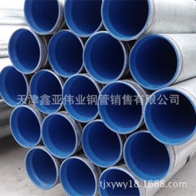 天津热侵锌钢管  镀锌带圆管 Q235镀锌管的用途 衬塑管