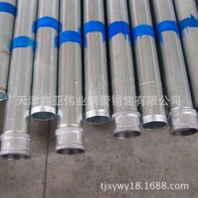 天津销售q235热镀锌钢管 sc30穿线管 国标热镀锌钢管