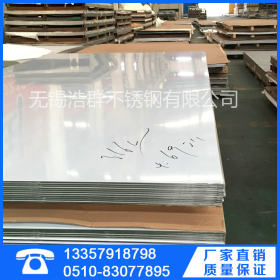 厂家低价 太钢 张浦 宝钢 SUS304不锈钢板 316L不锈钢卷板开平