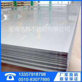 生产供应 耐高温不锈钢板 310s冷轧不锈钢板 310s不锈钢板加工