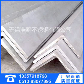 生产供应 不锈钢等边角钢 规格齐全 价格优惠  304不锈钢等边角钢