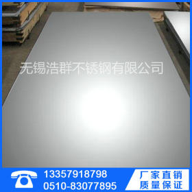 现货长期销售 抗腐蚀热轧2205不锈钢板 太钢 310S耐高温不锈钢板