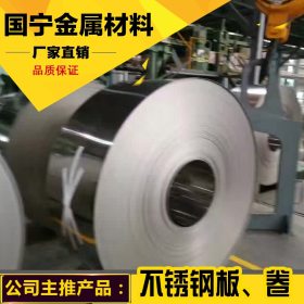 江苏厂家供应太钢原料钢带 201软料不锈钢钢带 201不锈钢带