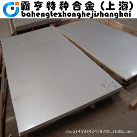 宝钢S17400不锈钢板 s17400沉淀硬化不锈钢板 中厚薄板 现货 固溶