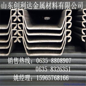 【现货销售】 Q345国标钢板桩 Q345U型钢板桩Q345拉森钢板桩