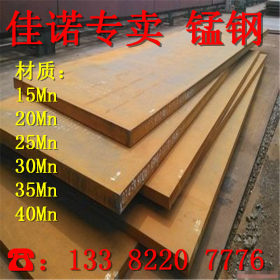 合金结构钢30锰钢板规格齐全现货可切割保材质性能30mn钢板