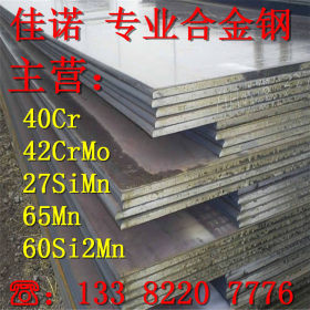 现货销售合金结构钢板40cr钢板开平板卷板 规格齐全 保材质性能