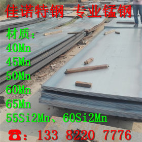 现货合金结构钢60锰钢板规格齐全 可切割保材质性能60mn钢板
