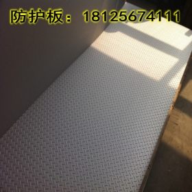 【厂家直销】0.7mm不锈钢防护板/0.7厘足厚不锈钢花纹板