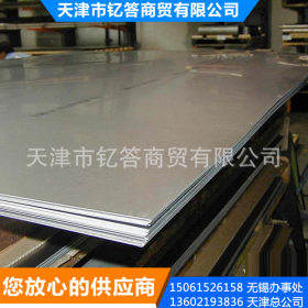 专业销售 不锈钢板定制 不锈钢板201批发 价格实惠
