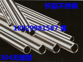 销售佛山304不锈钢工业管、316L不锈钢无缝管抛光管规格齐全