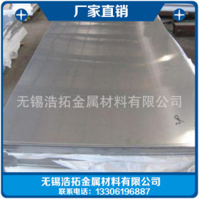 现货供应309S不锈钢板耐高温309S 钢板 批发价格供应优质 不锈钢