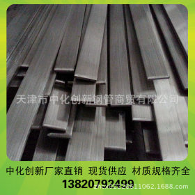 生产加工不锈钢型材 201不锈钢板材 304不锈钢光亮扁钢