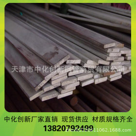 不锈钢扁铁钢 加工生产TP304不锈钢扁钢 201不锈扁棒供应商