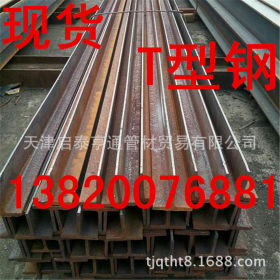 天津供应440a不锈钢T型钢  热轧T型钢 价格优惠 热镀锌T型钢