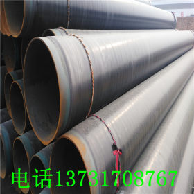 生产供应 DN600环氧树脂防腐钢管 供水用防腐螺旋钢管