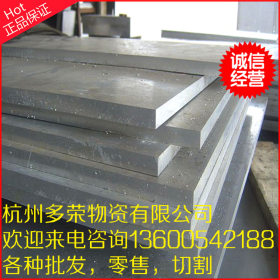 杭州多荣国标2Cr13不锈钢棒 2Cr13钢板 规格齐全 质量保证